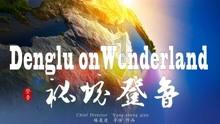 三少爷的剑